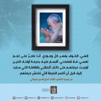 القائد الشهيد سليماني 